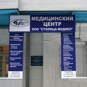 Медицинские центры Исетского
